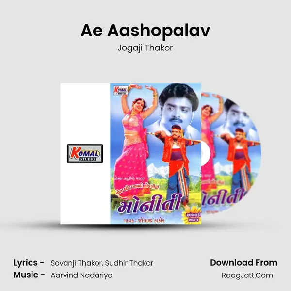 Ae Aashopalav Song mp3 | Jogaji Thakor