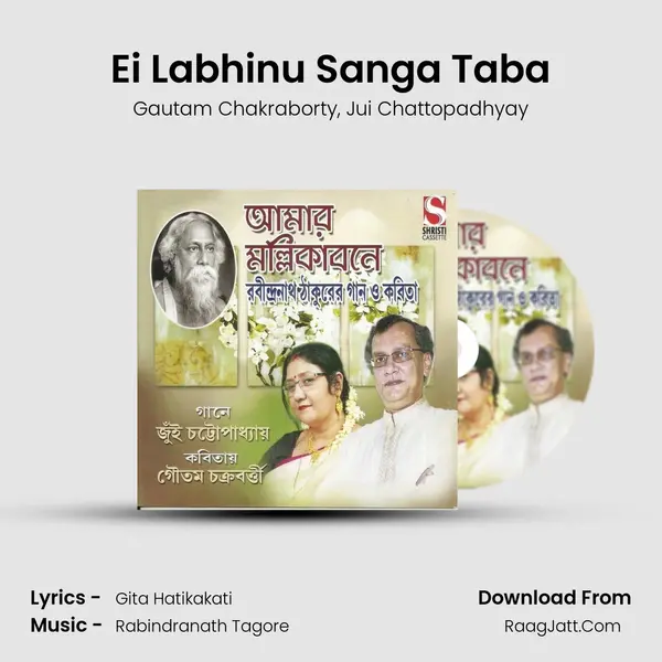 Ei Labhinu Sanga Taba mp3 song