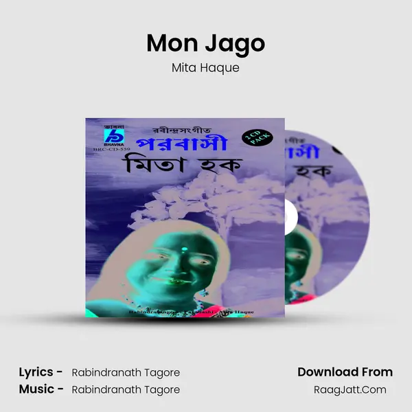 Mon Jago Song mp3 | Mita Haque