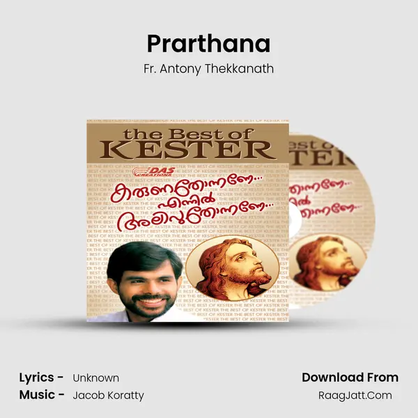 Prarthana Song mp3 | Fr. Antony Thekkanath