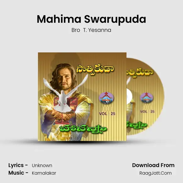 Mahima Swarupuda mp3 song