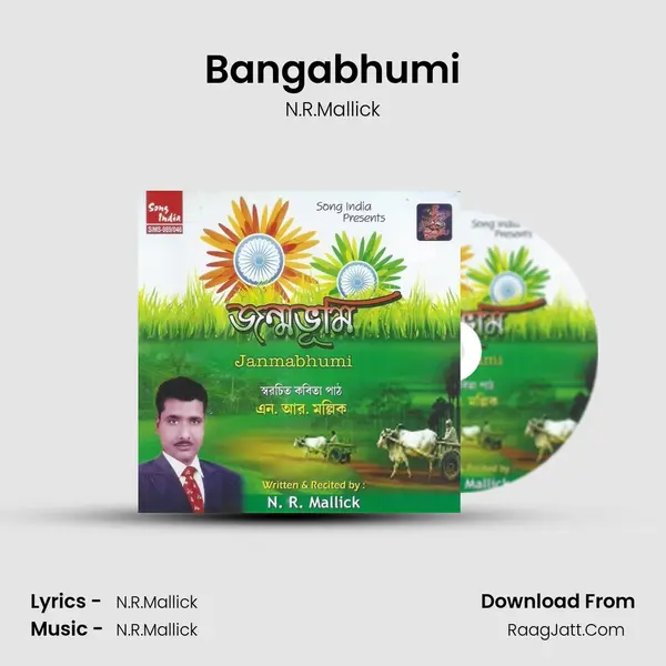 Bangabhumi Song mp3 | N.R.Mallick