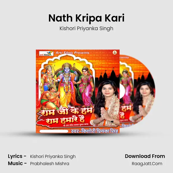 Nath Kripa Kari mp3 song