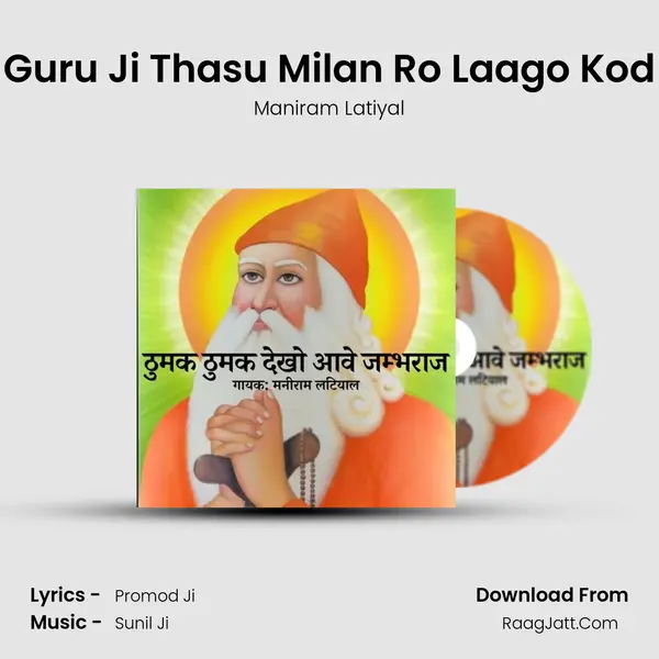 Guru Ji Thasu Milan Ro Laago Kod mp3 song