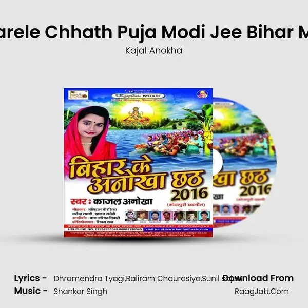 Karele Chhath Puja Modi Jee Bihar Me Song mp3 | Kajal Anokha