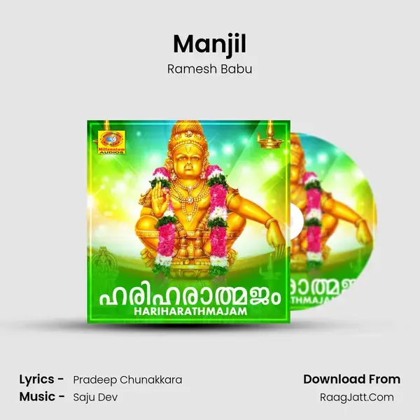 Manjil mp3 song