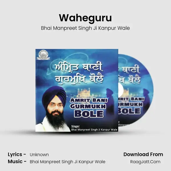 Waheguru mp3 song