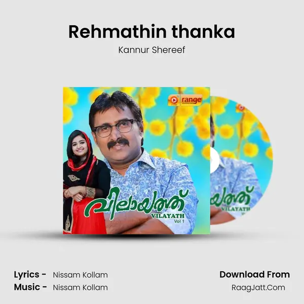 Rehmathin thanka Song mp3 | Kannur Shereef