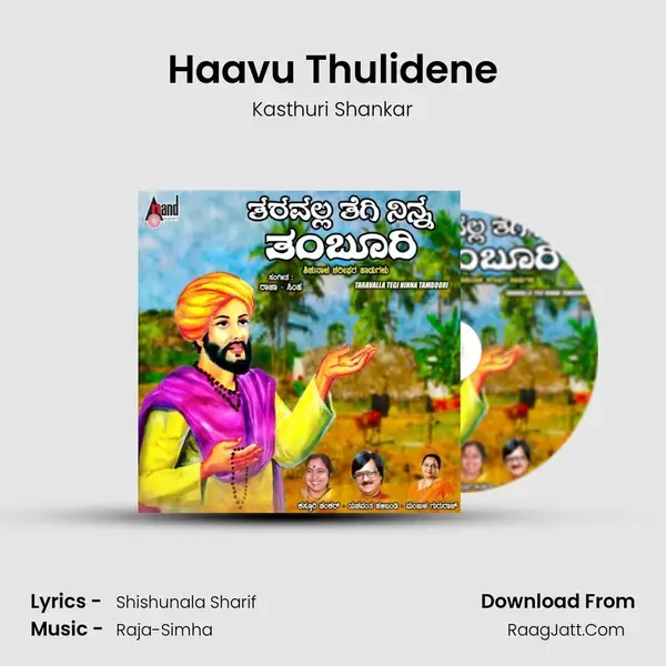 Haavu Thulidene Song mp3 | Kasthuri Shankar