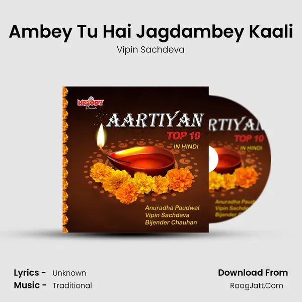 Ambey Tu Hai Jagdambey Kaali Song mp3 | Vipin Sachdeva