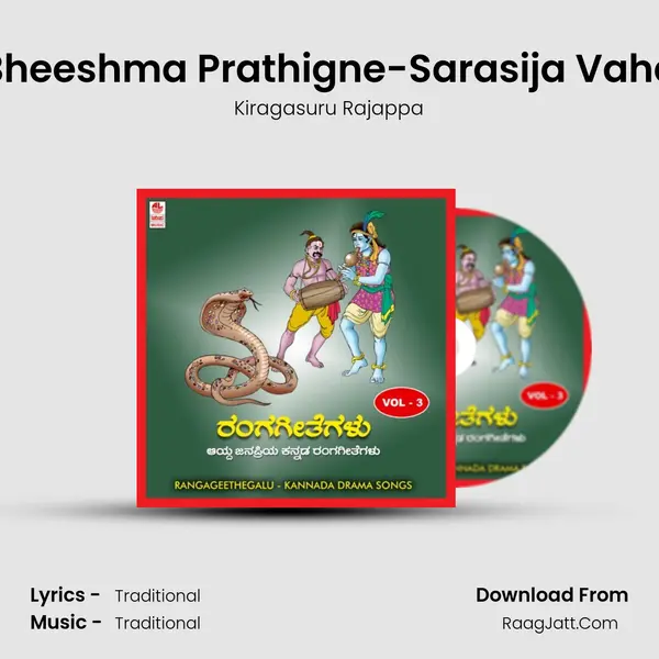 Bheeshma Prathigne-Sarasija Vaha Song mp3 | Kiragasuru Rajappa