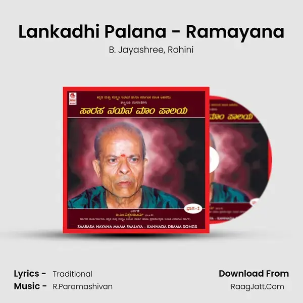 Lankadhi Palana - Ramayana mp3 song