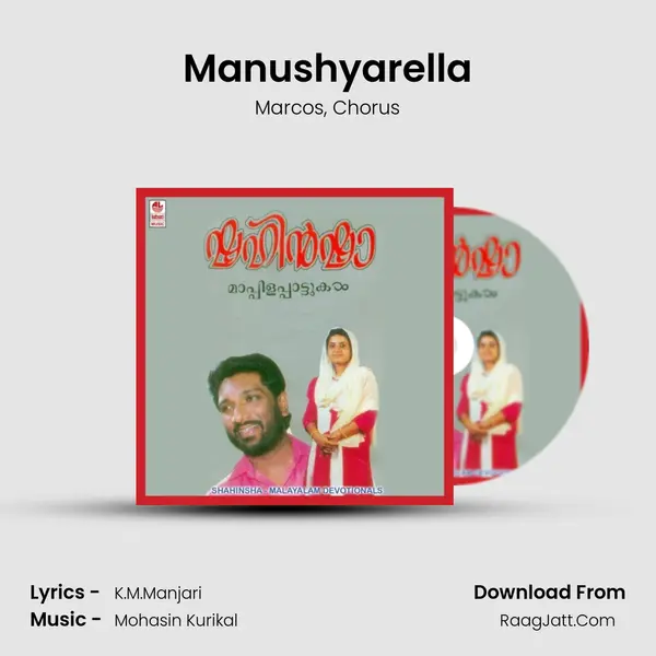 Manushyarella mp3 song