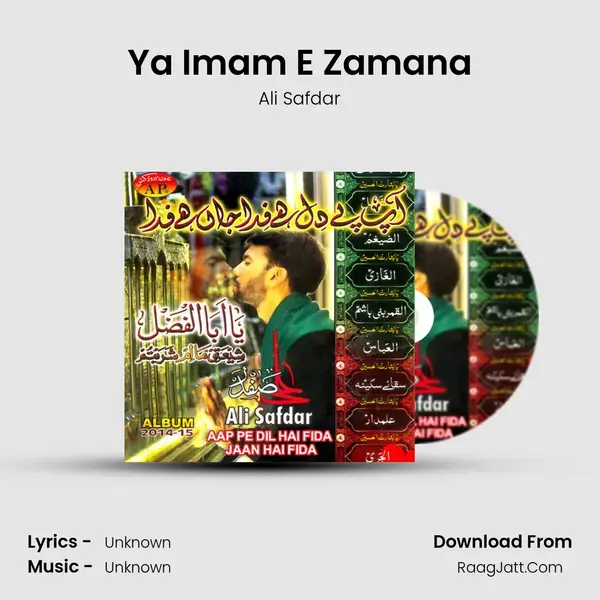 Ya Imam E Zamana Song mp3 | Ali Safdar