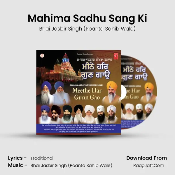 Mahima Sadhu Sang Ki Song mp3 | Bhai Jasbir Singh (Poanta Sahib Wale)