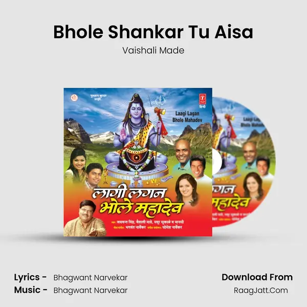 Bhole Shankar Tu Aisa Song mp3 | Vaishali Made