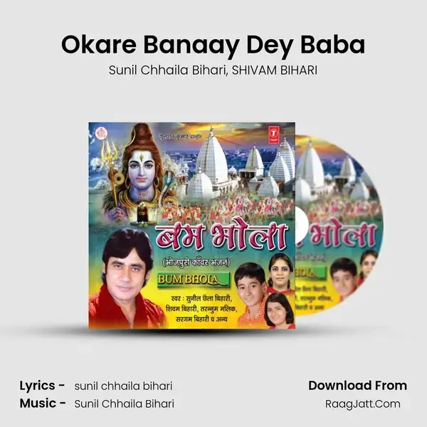 Okare Banaay Dey Baba Song mp3 | Sunil Chhaila Bihari