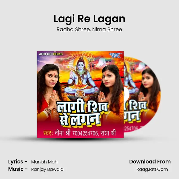 Lagi Re Lagan Song mp3 | Radha Shree