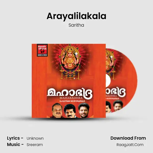 Arayalilakala Song mp3 | Saritha