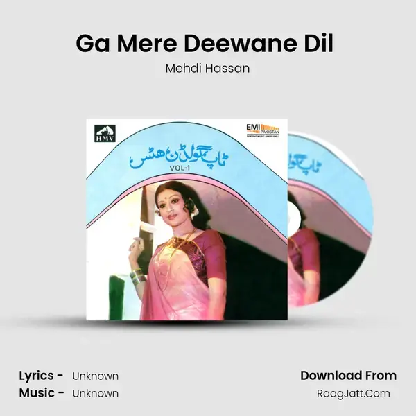 Ga Mere Deewane Dil (From 