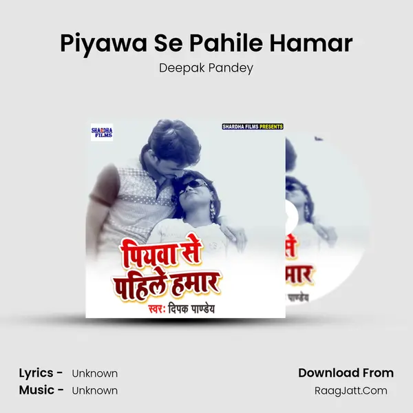 Piyawa Se Pahile Hamar Song mp3 | Deepak Pandey