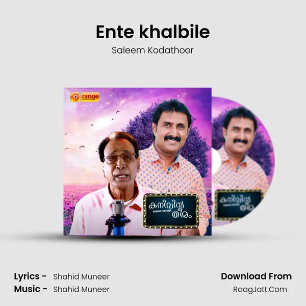 Ente khalbile Song mp3 | Saleem Kodathoor