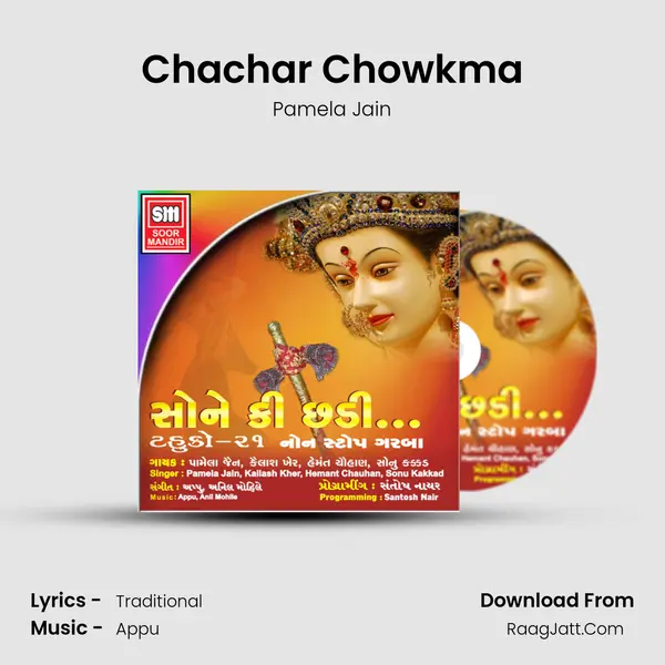 Chachar Chowkma Song mp3 | Pamela Jain