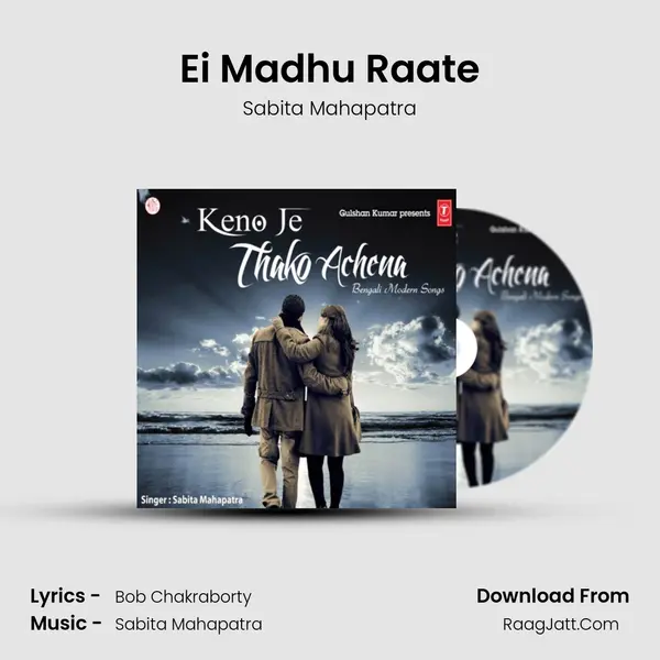 Ei Madhu Raate Song mp3 | Sabita Mahapatra