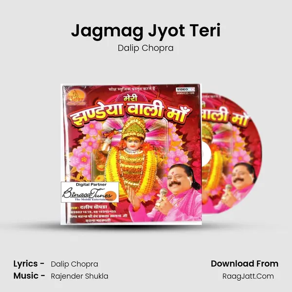 Jagmag Jyot Teri Song mp3 | Dalip Chopra