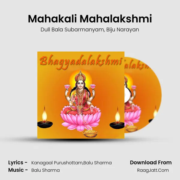 Mahakali Mahalakshmi Song mp3 | Dull Bala Subarmanyam