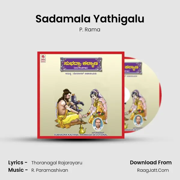 Sadamala Yathigalu Song mp3 | P. Rama