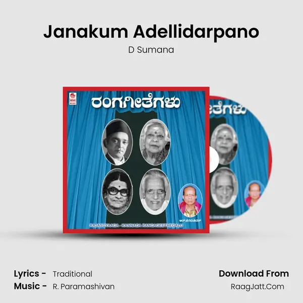 Janakum Adellidarpano Song mp3 | D Sumana