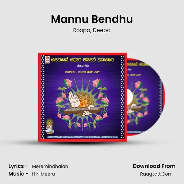 Mannu Bendhu mp3 song