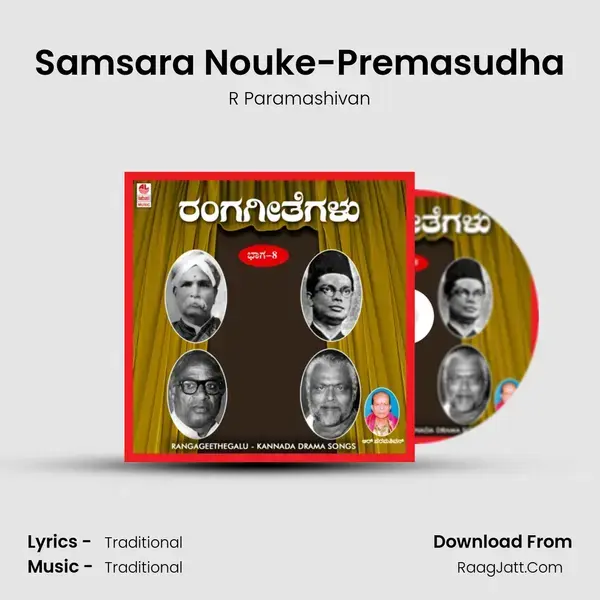 Samsara Nouke-Premasudha Song mp3 | R Paramashivan