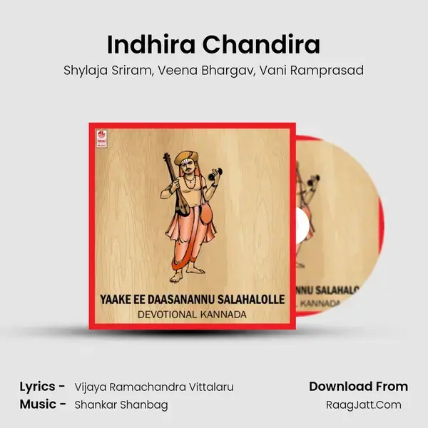 Indhira Chandira Song mp3 | Shylaja Sriram