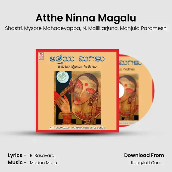 Atthe Ninna Magalu mp3 song