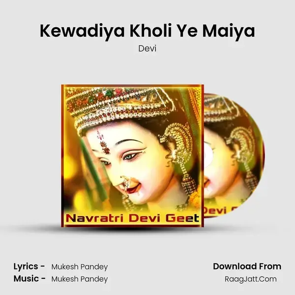 Kewadiya Kholi Ye Maiya Song mp3 | Devi