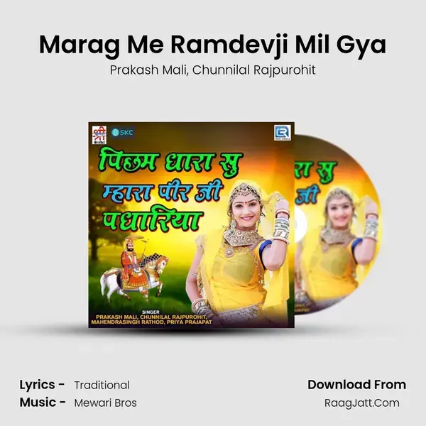 Marag Me Ramdevji Mil Gya mp3 song