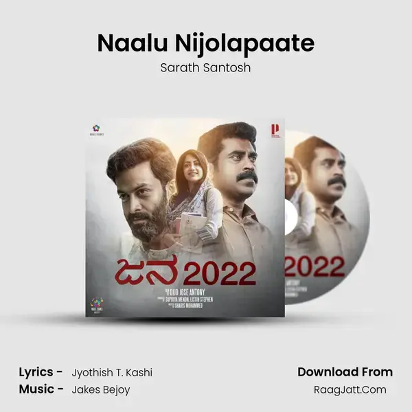 Naalu Nijolapaate mp3 song