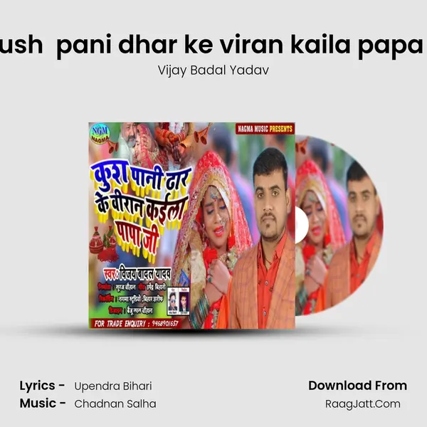 kush  pani dhar ke viran kaila papa ji mp3 song