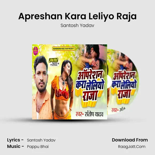 Apreshan Kara Leliyo Raja mp3 song