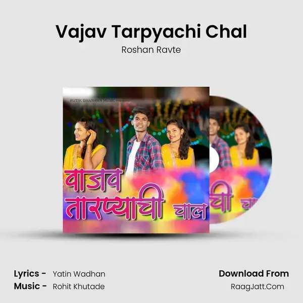 Vajav Tarpyachi Chal mp3 song