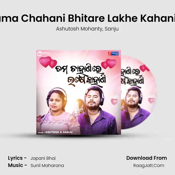 Tama Chahani Bhitare Lakhe KahaniÂ  mp3 song