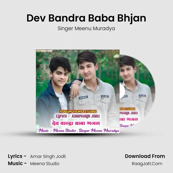 Dev Bandra Baba Bhjan mp3 song