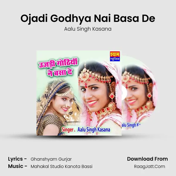 Ojadi Godhya Nai Basa De mp3 song