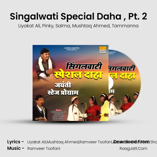 Singalwati Special Daha (Jyanti Stage Program), Pt. 2 mp3 song