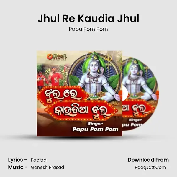 Jhul Re Kaudia Jhul mp3 song