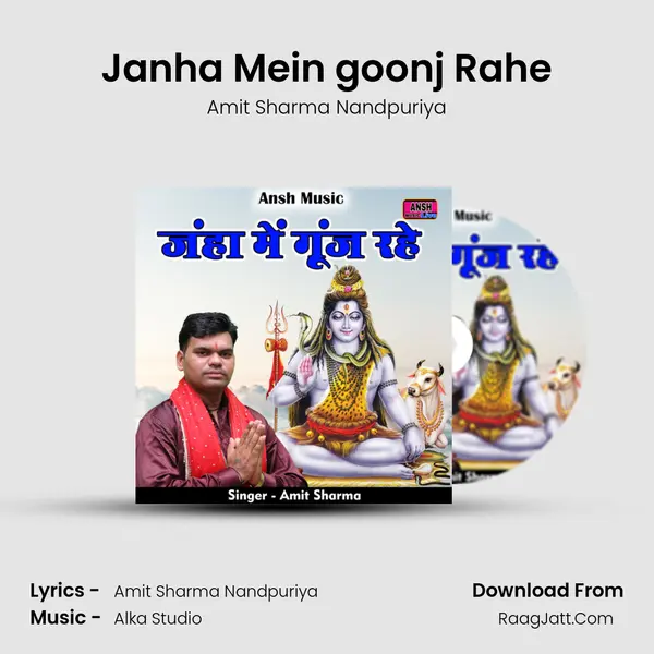 Janha Mein goonj Rahe mp3 song