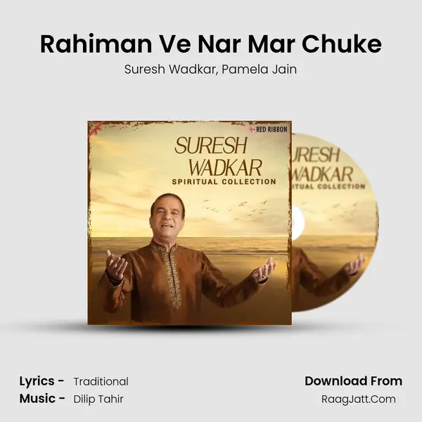 Rahiman Ve Nar Mar Chuke mp3 song