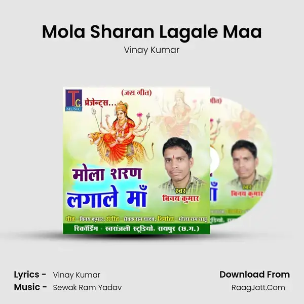 Mola Sharan Lagale Maa mp3 song